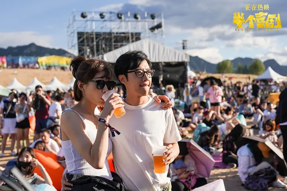 "你现在就问问自己心里怎么想的" - 《半个喜剧》